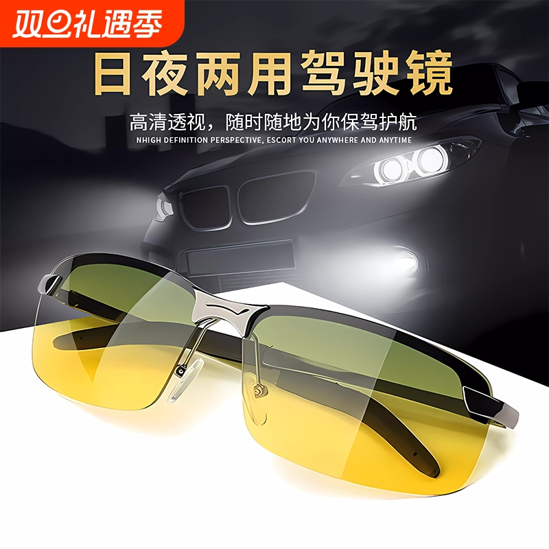 夜视镜男女开车专用司机镜夜视眼镜夜间钓鱼偏光驾驶镜太阳高清