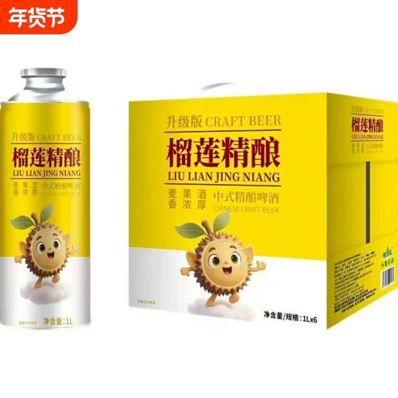 新品上市】榴莲精酿中式果味啤酒网红爆款1000ml/罐包邮