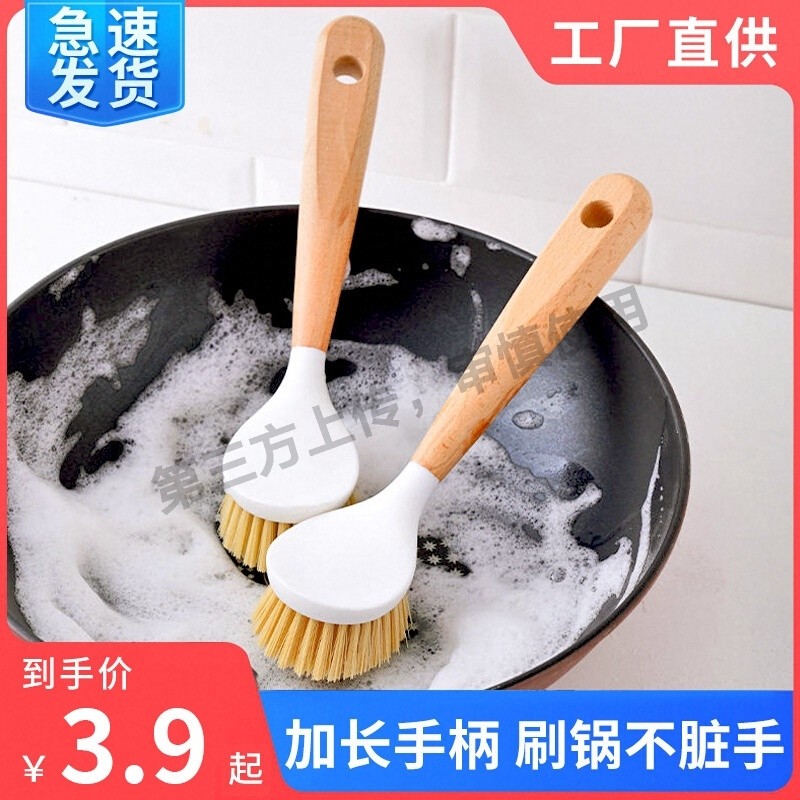 锅刷家用厨房刷锅洗碗神器洗锅不沾油刷子刷碗长柄清洁刷除垢剑麻