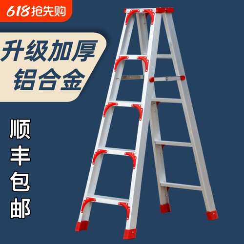 梯子家用楼梯加厚铝合金人字梯子