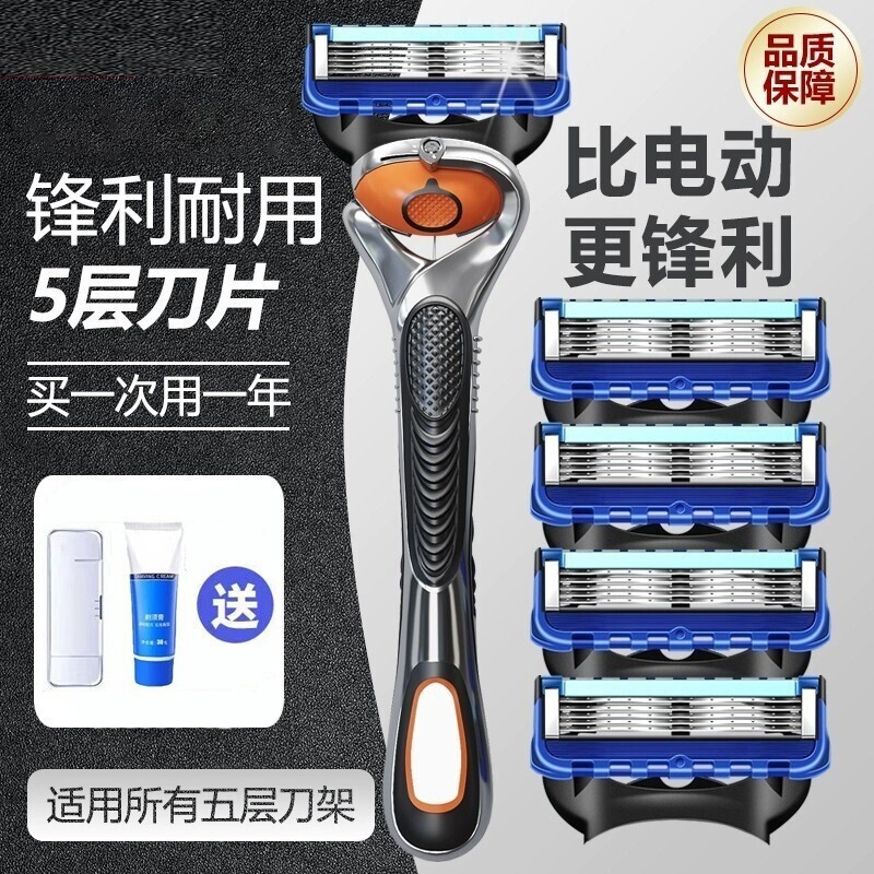 男士专用锋利剃须刀官方正品原装五层刀片男士防刮伤手动刮胡刀