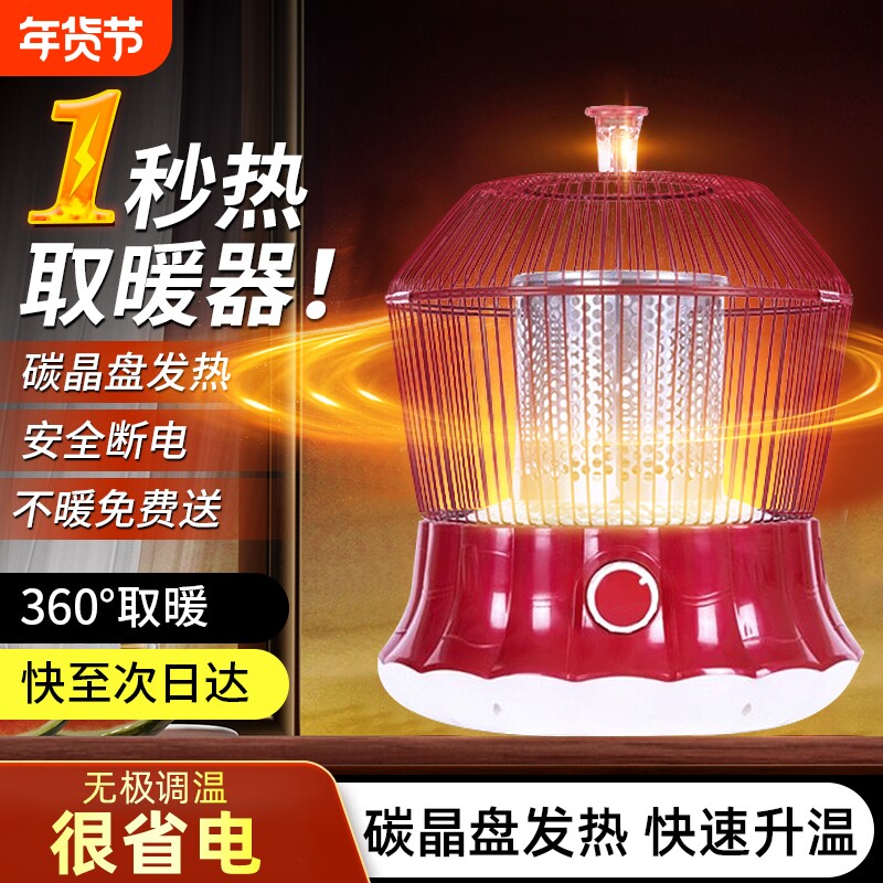 鸟笼烤火炉暖脚烤火器小太阳取暖器小型节能电暖器速热电烤炉家用