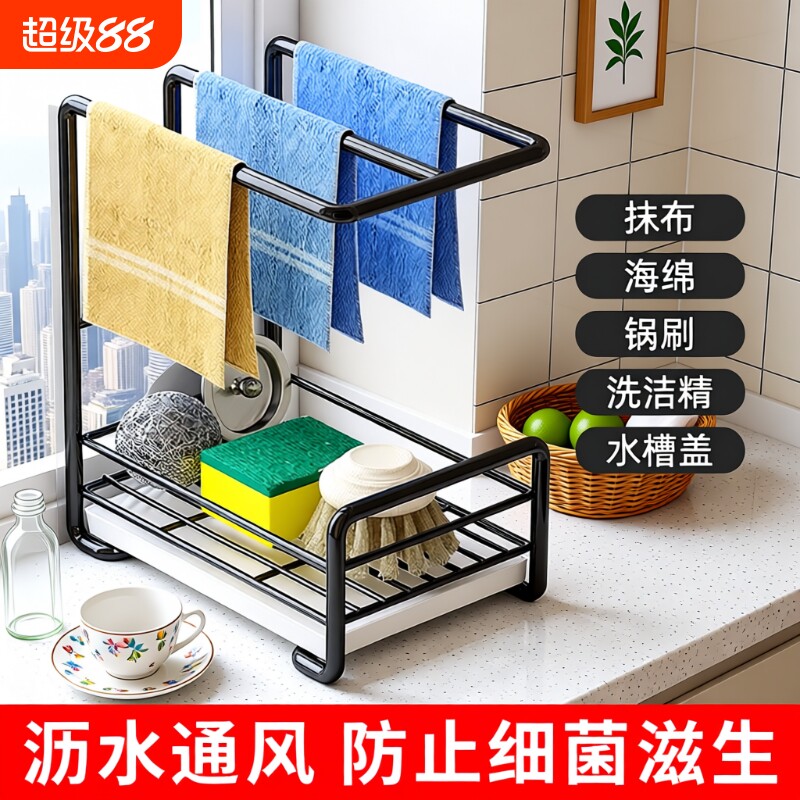 抹布架厨房置物架沥水篮架子收纳架洗碗布水槽专用台面家用免打孔