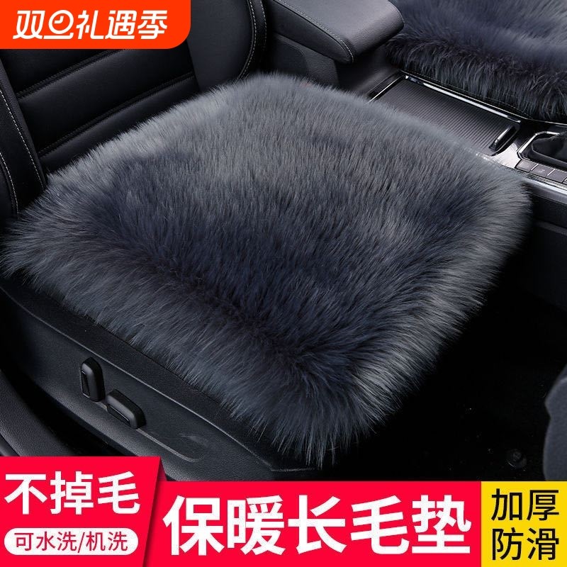 汽车坐垫冬季座垫座椅四季通用毛绒羊毛加热加绒加厚后排单片冬天