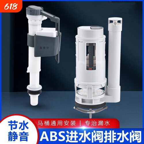 卫生间马桶水箱进水阀通用配件老式抽水上水坐便蹲便器轻奢风格