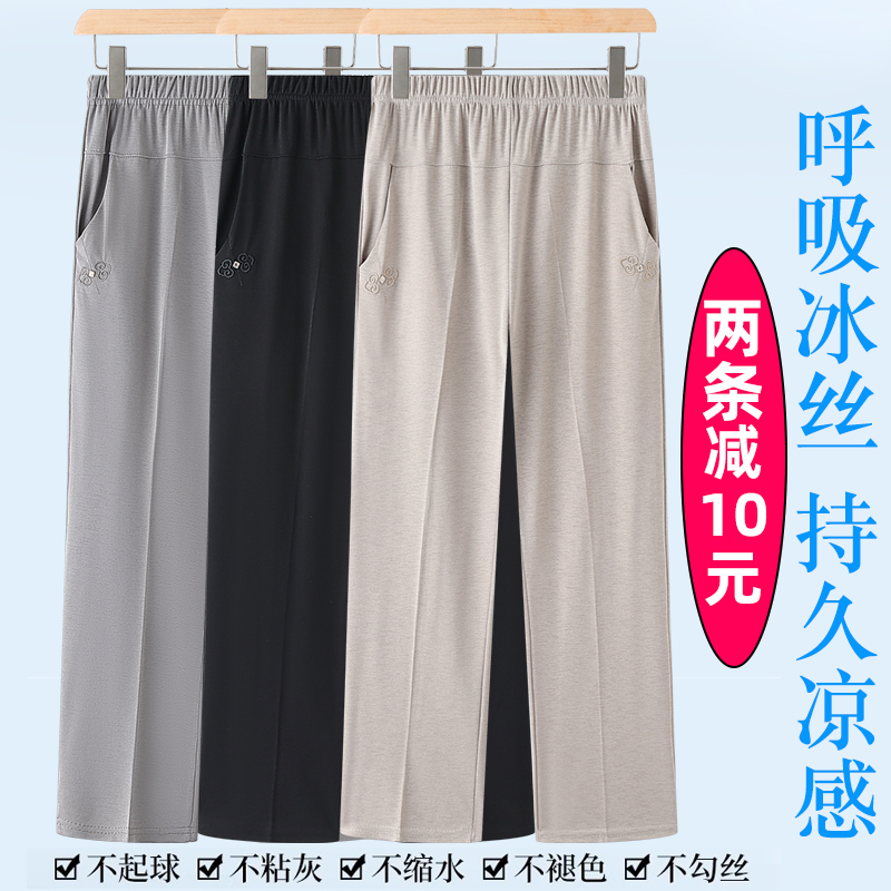 冰丝中老年裤子女妈妈裤子夏季薄款宽松直筒休闲长裤2025新款洋气