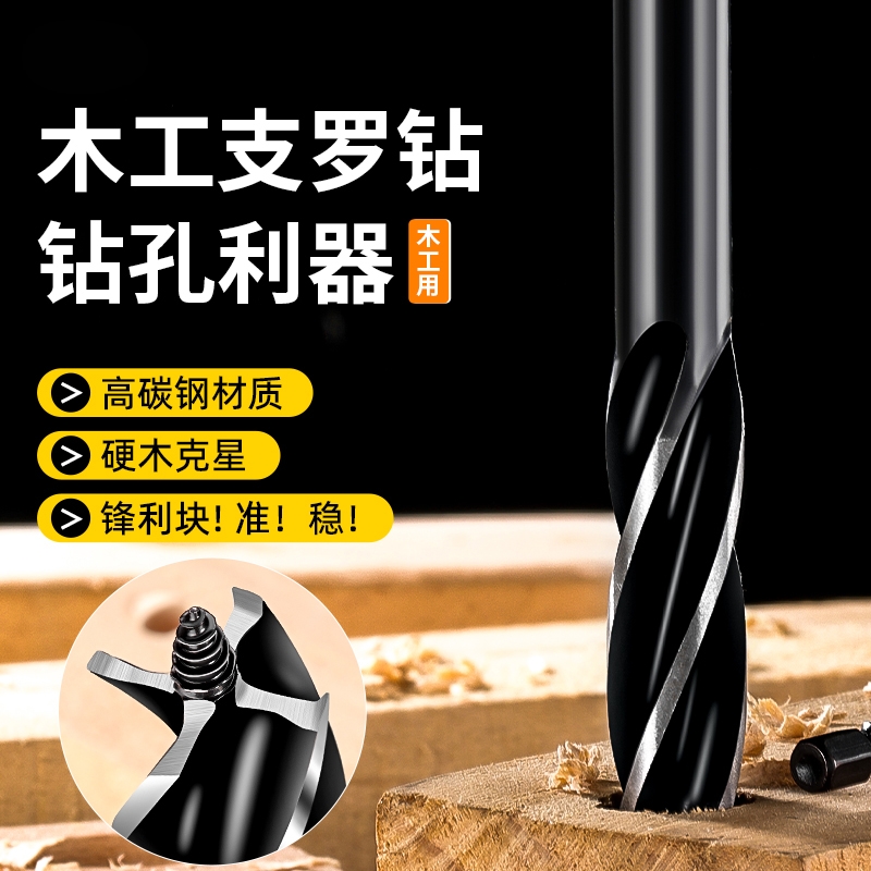 木工钻头支罗钻电动扳手专用麻花钻高硬度木头开孔器加长钻孔神器