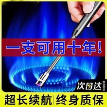 煤气灶脉冲点火器长手柄电子枪燃气灶打火机充电炮仗烟花鞭炮神器
