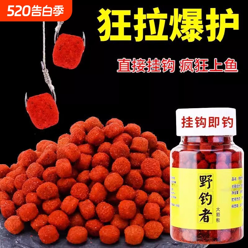 鱼饵通杀懒人颗粒状饵料小药果酸垂野钓黑坑钓鱼鲤鱼鲫鱼罗非青鱼