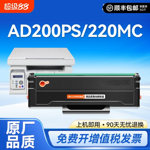 适用震旦AD220MC硒鼓AD220MNW MNF粉盒AD200PS ADDT-220s碳粉墨粉AURORA AD220MN激光打印机墨盒晒鼓裕品
