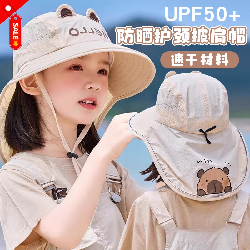 儿童帽子夏季遮阳帽男女童宝宝防晒速干披肩户外渔夫太阳帽薄护颈