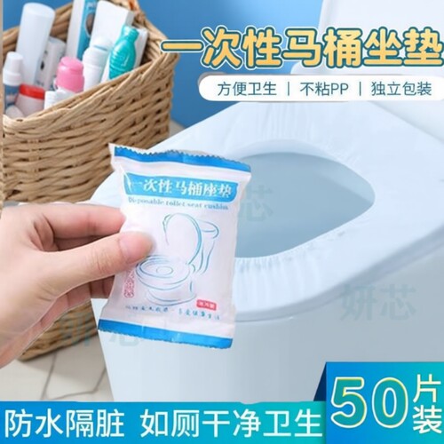 一次性双层防水隔脏马桶垫