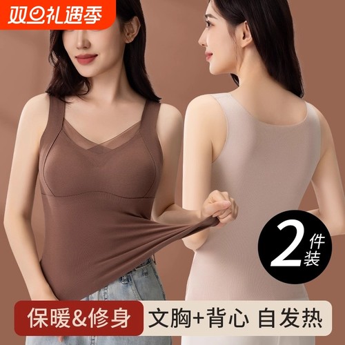 秋冬磨毛德绒保暖背心内衣女一体式带胸垫无痕打底加绒衣文胸固定