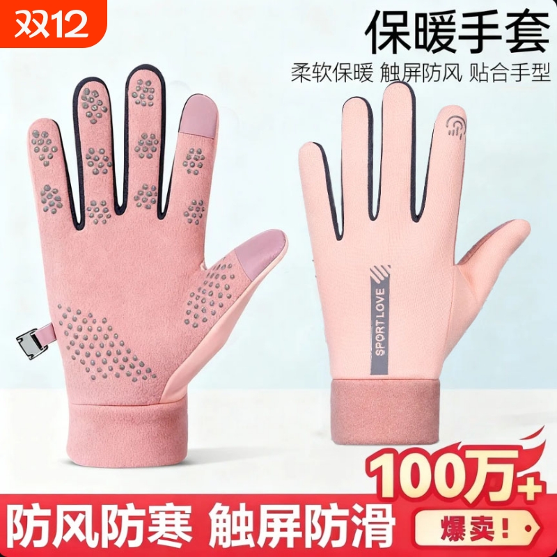 冬季德绒手套女防水加绒加厚防风保暖触屏电动车骑行手套男女滑雪