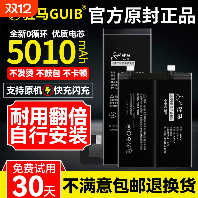 GUIB适用锤子坚果pro2电池pro2s原装pro手机pro3坚果R1/R2锤子m1/m1L更换大容量DT1901A魔改OC105/OC106原厂