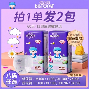 迪士猫薄款尿不湿纸尿裤拉拉裤超薄透气婴儿男女宝宝官方干爽班迪