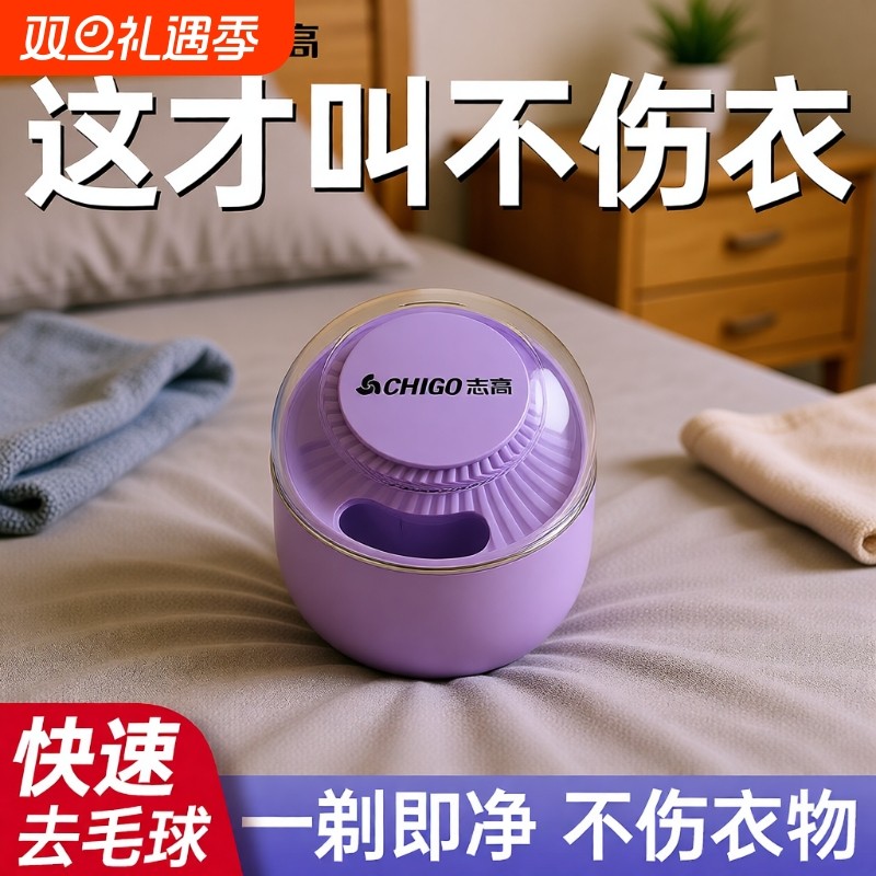 志高款毛球修剪器家用去毛球神器电动毛球除刮剃毛神器衣物毛衣