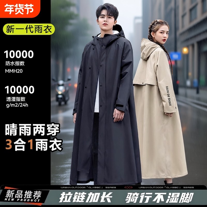 电动车雨衣长款全身防暴雨成人外穿单人骑行男款女电动电瓶车雨披,电动车/配件/交通工具,电动车雨衣/雨披,淘宝优惠券,粉丝福利购,淘宝优惠卷