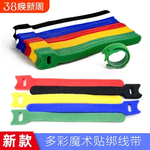 收纳电线理线器缠绕集线数据线收纳理线带卷线束线扎带自粘魔术贴