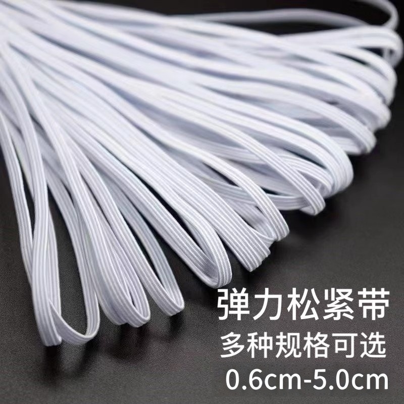 进口超高弹力松紧带扁宽耐用橡皮筋袖套裤腰绳带婴儿橡筋白色帽子