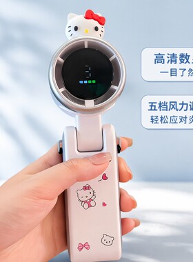 【您有6位好友已种草！】小风扇