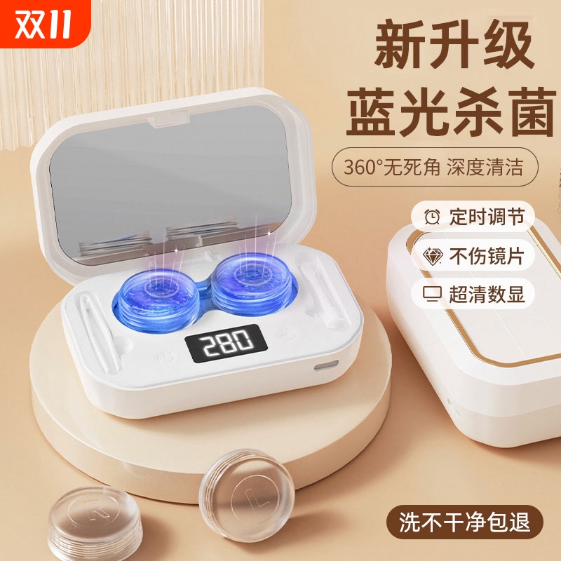 隐形眼镜清洗器电动美瞳盒子充电