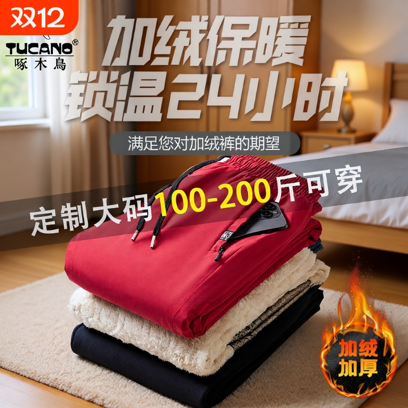 啄木鸟棉裤女冬季加绒加厚2025新款大码东北防风保暖羊羔绒裤子女