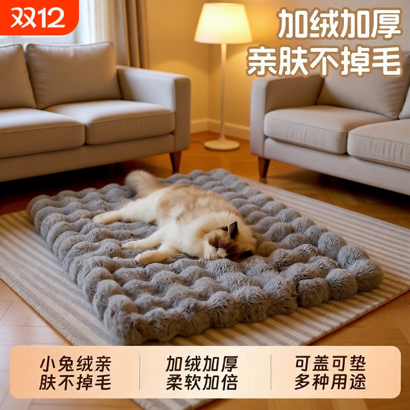 宠物猫垫子狗垫子冬季保暖狗狗睡垫冬加厚猫窝狗窝毛毯子睡觉用品