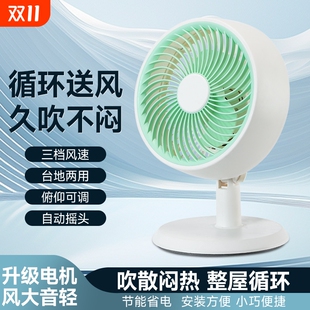 小型台式 电风扇小风扇家用大风力音静台扇空气循环桌面摇头电扇