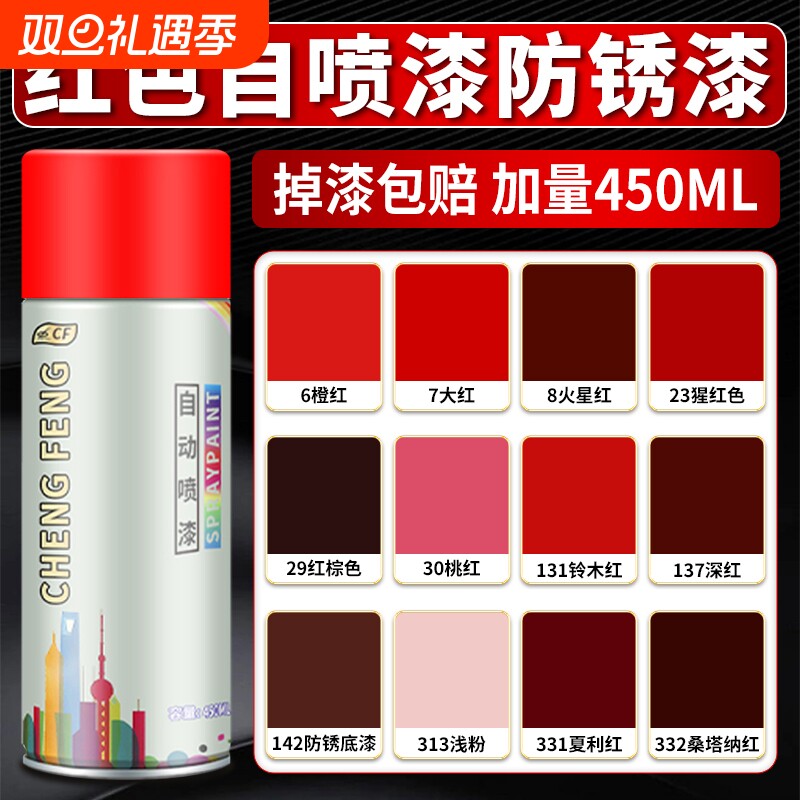 【源头厂家】红色自喷漆颜色齐全