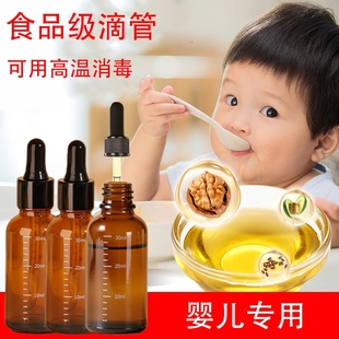 食品级辅食油瓶滴管婴儿专用玻璃分装瓶防漏装油 宝宝油壶核桃油
