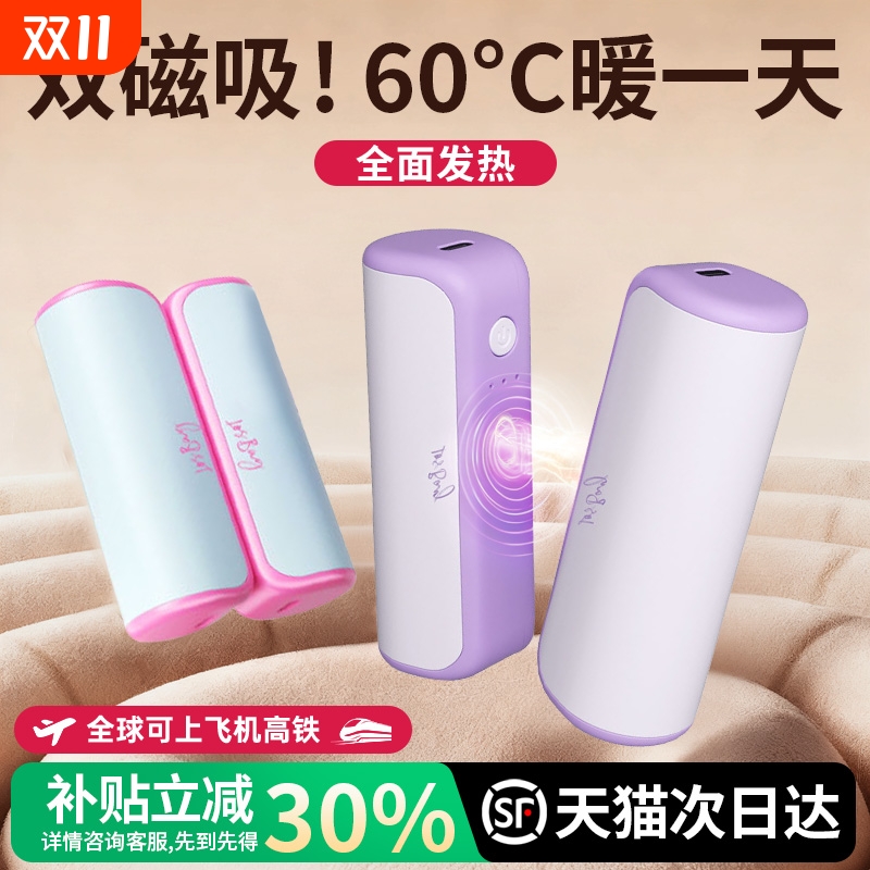【3C认证】磁吸分体式暖手宝