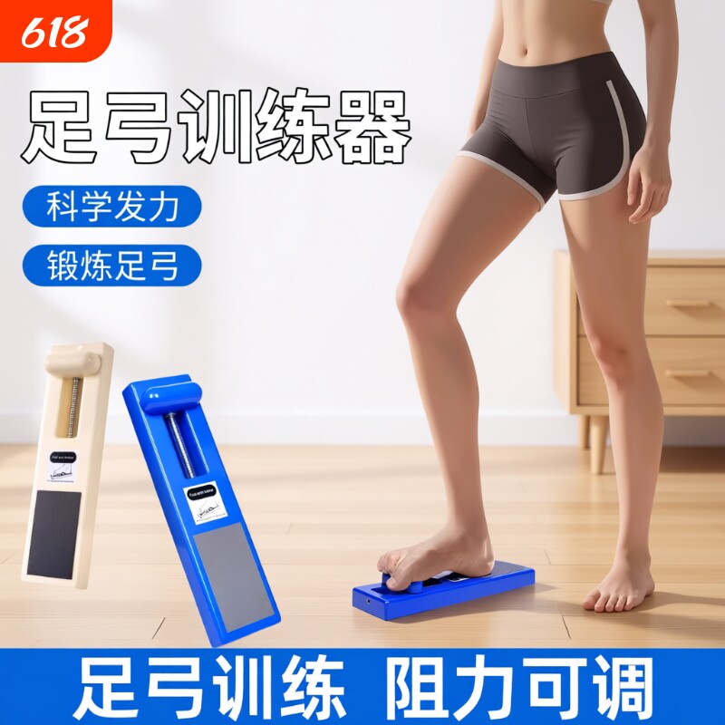 足弓训练器扁平足控板脚趾矫正器康复足底拉伸神器锻炼力量支撑