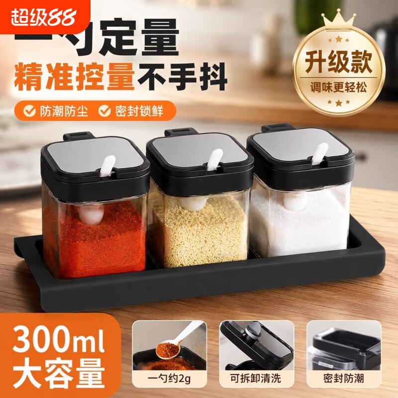 调料盒盐罐套装家用厨房高端收纳盒调料瓶调味料调味罐密封防潮
