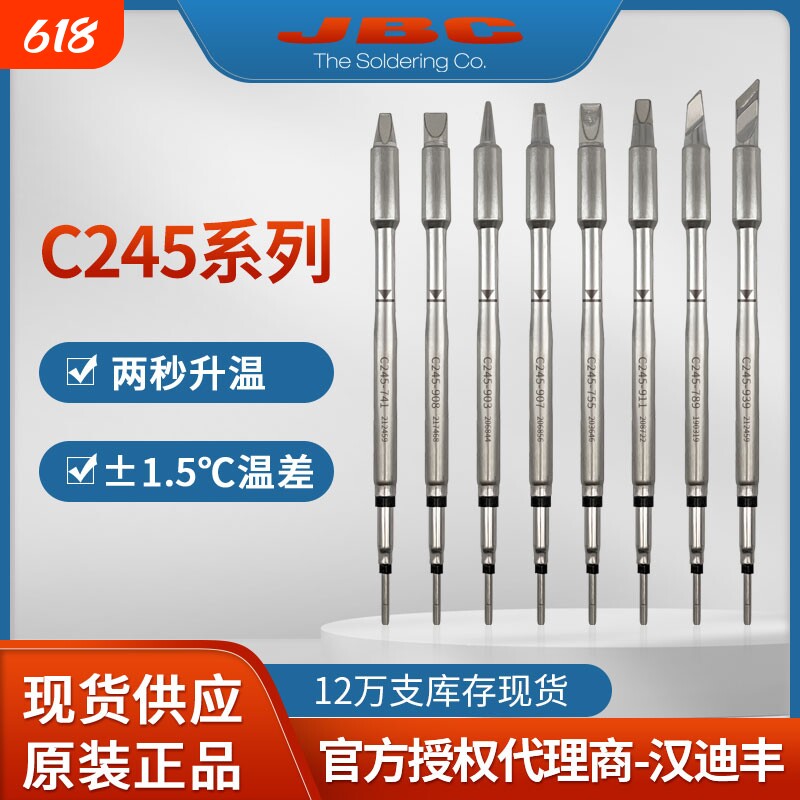 原装JBC245烙铁头弯尖刀头T245手柄马蹄CD焊台维修恒温发热芯焊咀