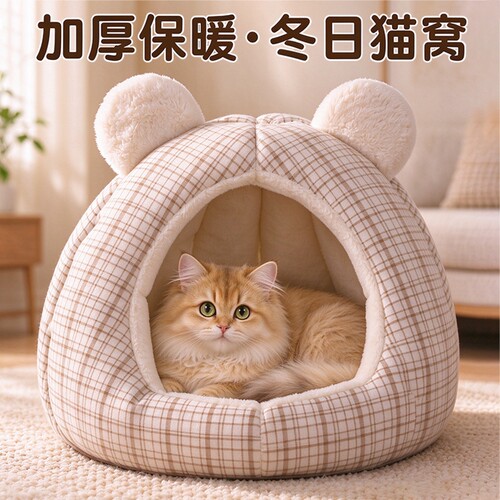 猫窝冬季保暖半封闭可拆洗四季通用深度睡眠猫咪毛绒加厚猫屋中型
