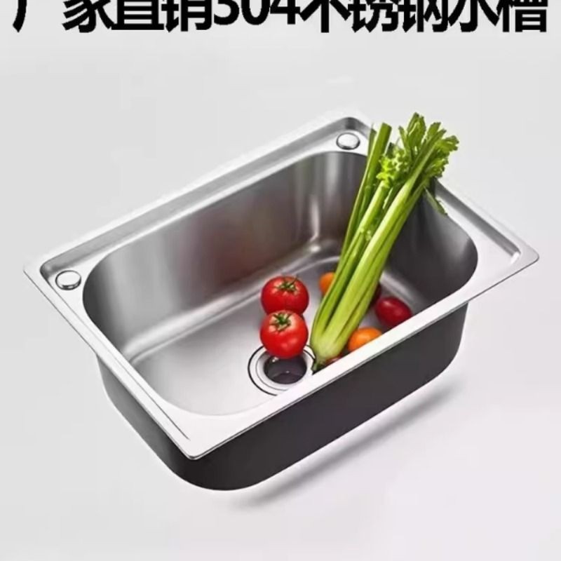 304不锈钢水槽洗菜盆厨房水槽阳台单盆大小单槽家用洗碗池加厚槽,家装主材,水槽套餐,淘宝优惠券,粉丝福利购,淘宝优惠卷