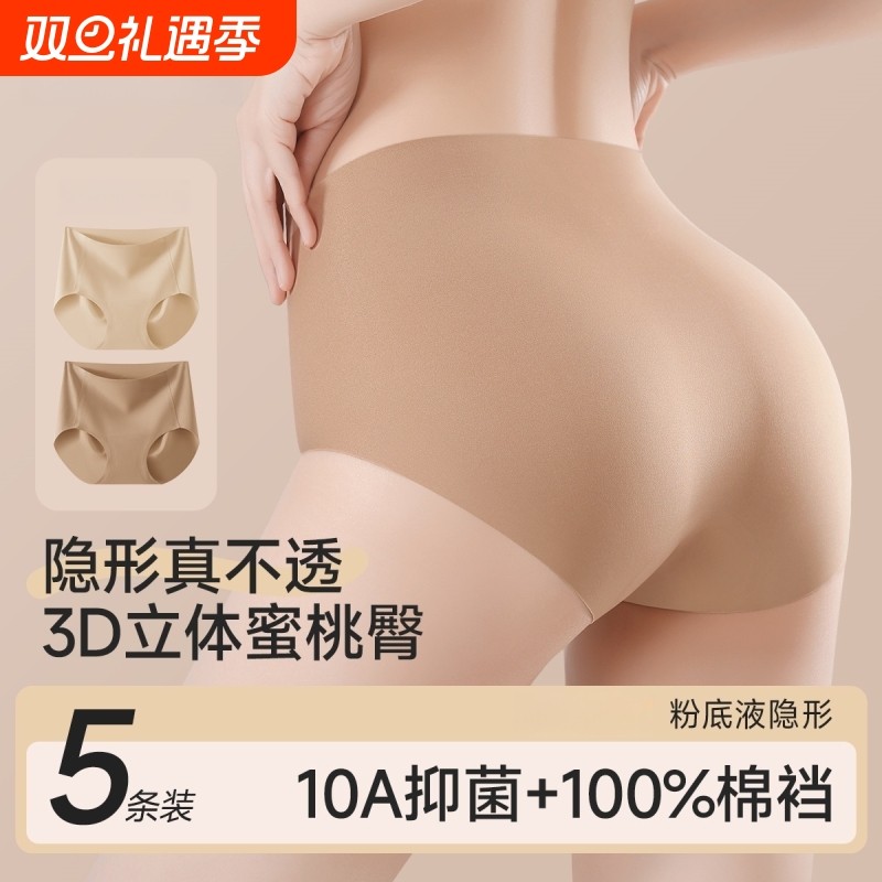 无痕内裤女士2025新款冰丝夏季纯棉档高腰健身抗菌拍婚纱照三角裤