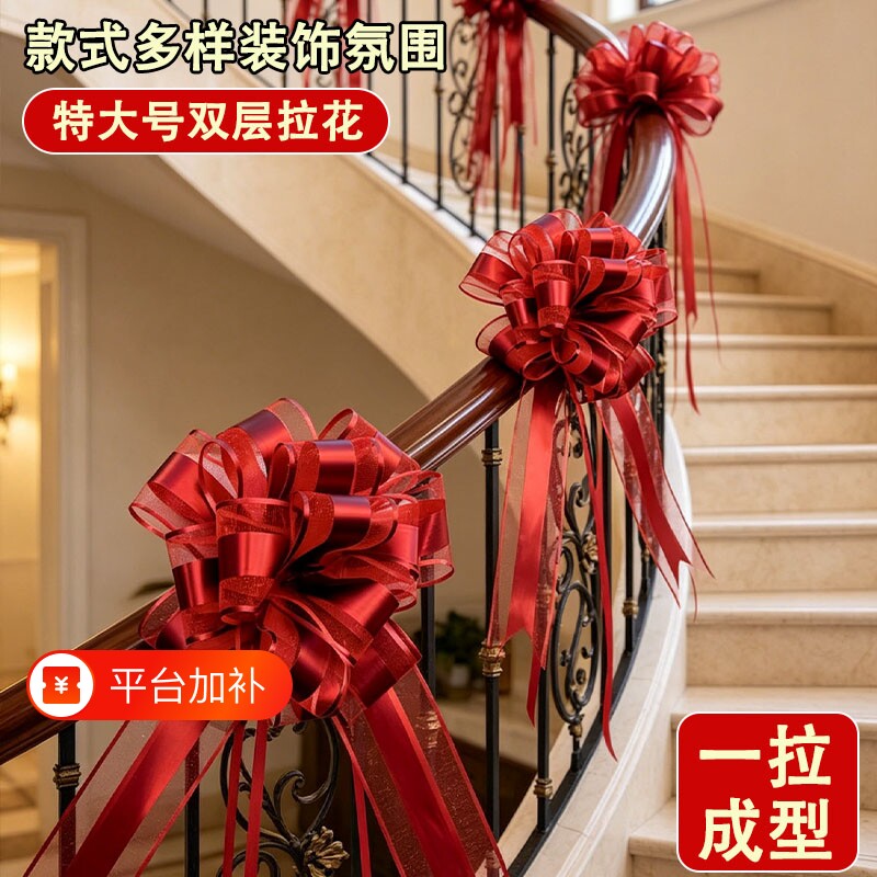 车队拉花结婚装饰楼梯扶手彩带彩条主婚车婚礼用品大全布置客厅