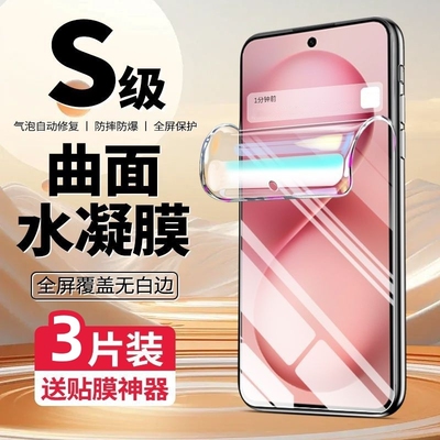 适用vivoxX200/100水凝膜x60pro/X50/x60x90/x80/x70全屏s18/s17/s16/s15/s12pro手机膜xnote/y78+/y100防爆