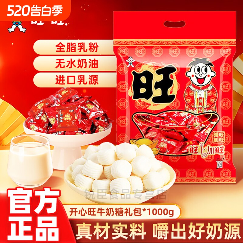 旺仔牛奶糖旺旺喜糖婚庆喜庆结婚糖果混合口味儿童节小零食散装