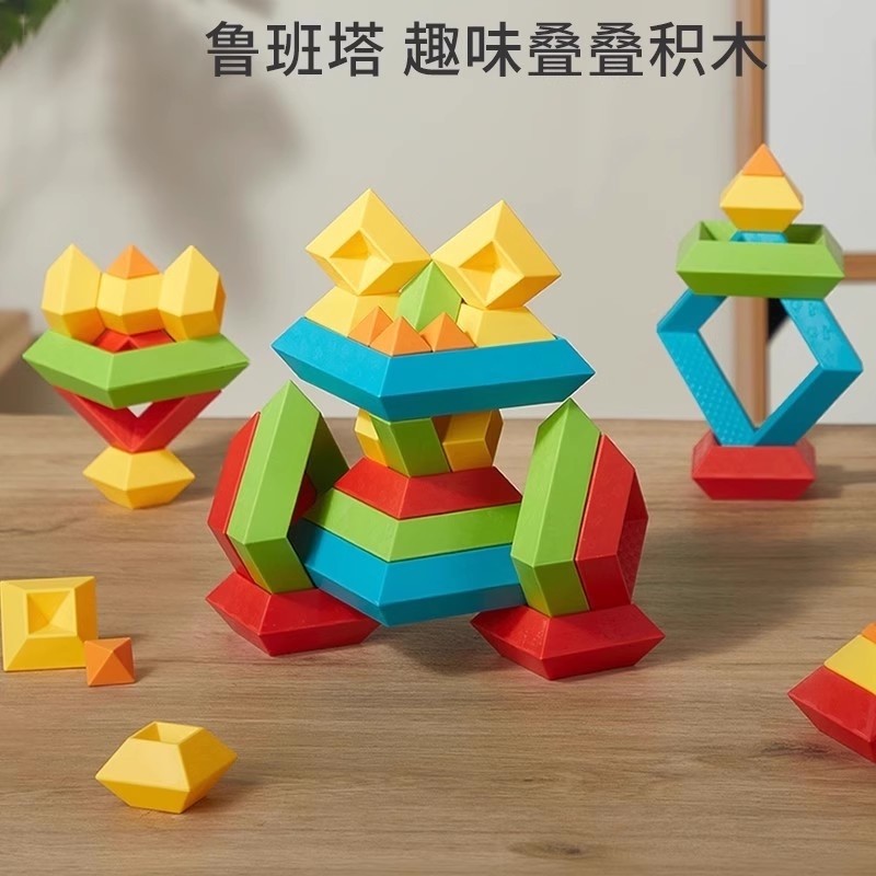 乐乐鱼百变积木金字塔叠叠乐鲁班塔2-6岁儿童拼装益智玩具大颗粒