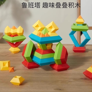 乐乐鱼百变积木金字塔叠叠乐鲁班塔2-6岁儿童拼装益智玩具大颗粒