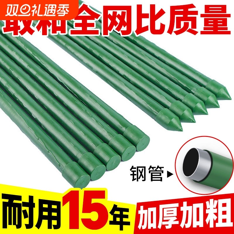 爬藤架花架葡萄番茄豆角黄瓜架子包塑钢管植物种菜搭架园艺支撑杆