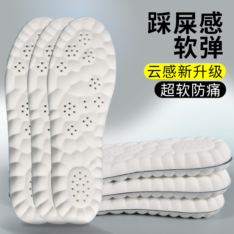 鞋垫男吸汗防臭薄款透气运动减震气垫乳胶夏天女士硅胶踩屎感舒适
