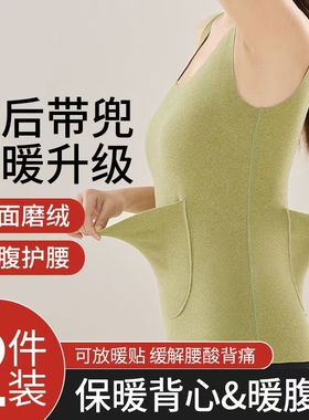 带保暖背心女护腰德绒内搭马甲打底衫上衣发热带兜可放双兜绿色