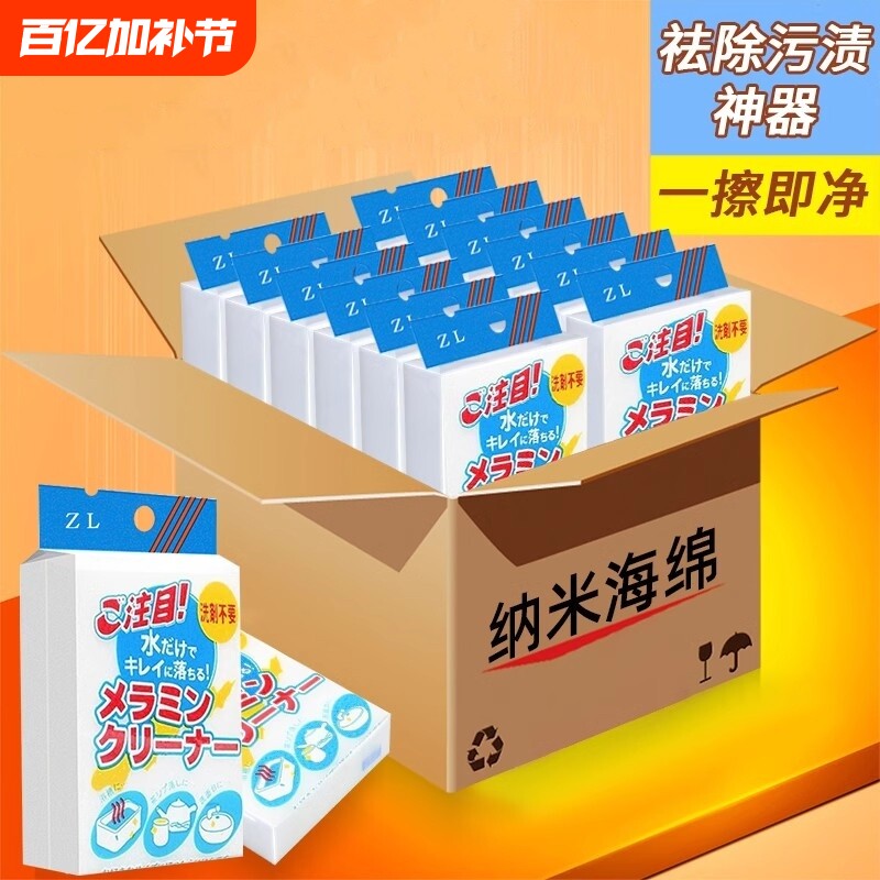 纳米海绵块高密度魔力擦去污厨房清洁神奇刷碗洗碗擦锅神器魔术棉