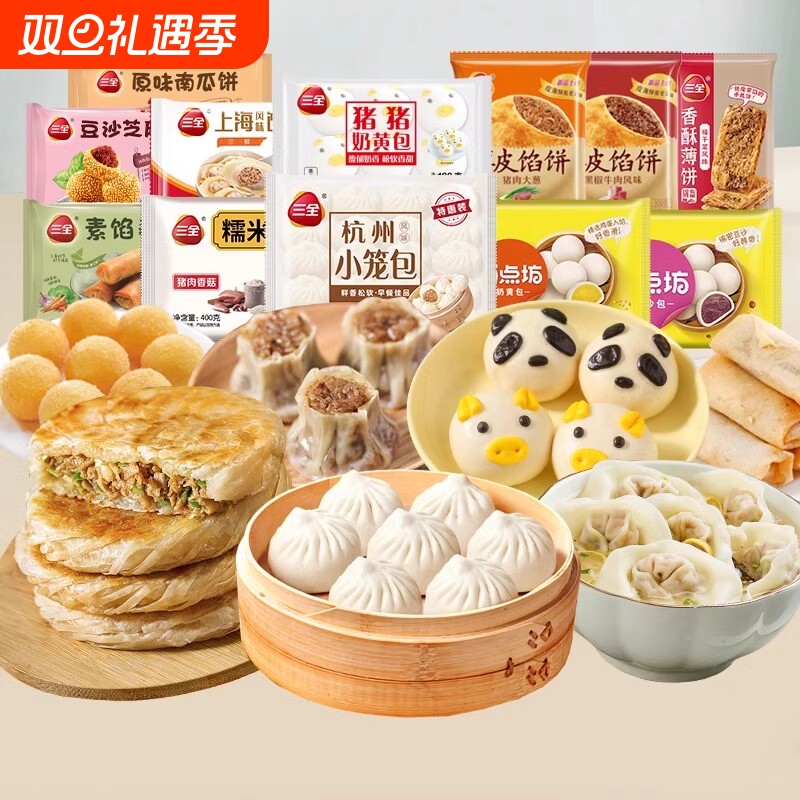 【10件任选】三全节日年货点心芝麻球地瓜丸南瓜饼速冻油炸点心