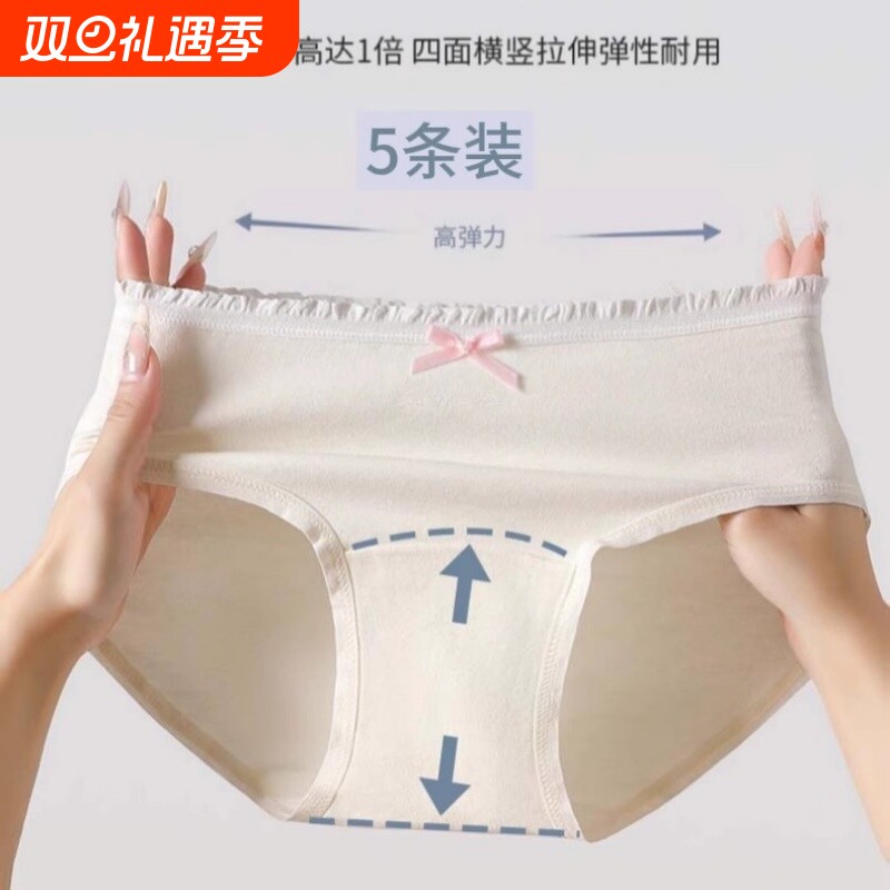 女士内裤女生纯棉全棉抗菌裆2026新款少女中腰无痕三角短裤女抑菌