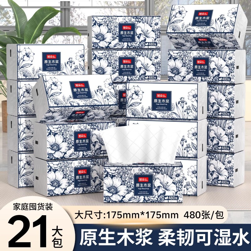 480张42包纸巾抽纸实惠家用整箱批发餐巾纸擦手纸卫生纸大尺寸